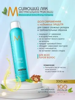 Extra Strong Лак для волос экстрасильной фиксации 330 мл