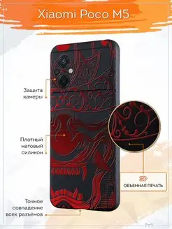 Чехол на Xiaomi Poco M5 с принтом Аниме