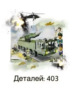 Конструктор KY 84095 - Баллистическая ракета DF-17 (aнaлoг)