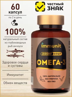 Омега 3 1000 мг рыбий жир в капсулах omega 3