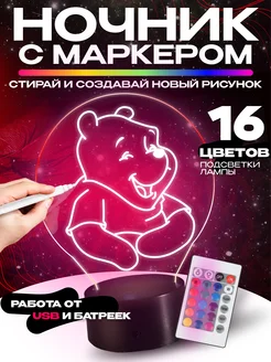 Ночник с маркером для рисования 3д