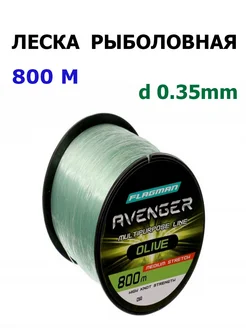 Леска рыболовная AVENGER OLIVE 0,35мм