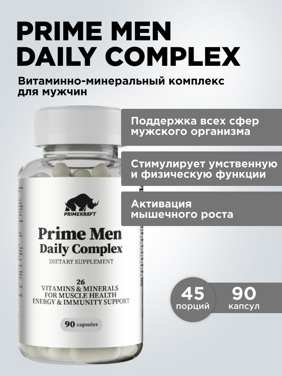 Daily men витамины. Прайм капсула. Комплекс дейли