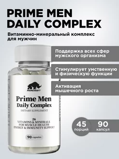 Витаминный комплекс для мужчин Men Daily Complex 90 капсул