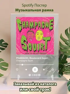 Постер PHARAOH feat Boulevard Depo - Champagne Squirt