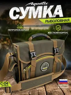 Сумка рыболовная Сумка для рыбалки С-04