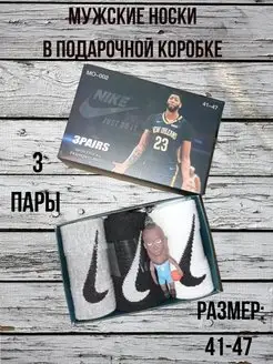 Носки ароматизированные nike набор 3 пары в коробке