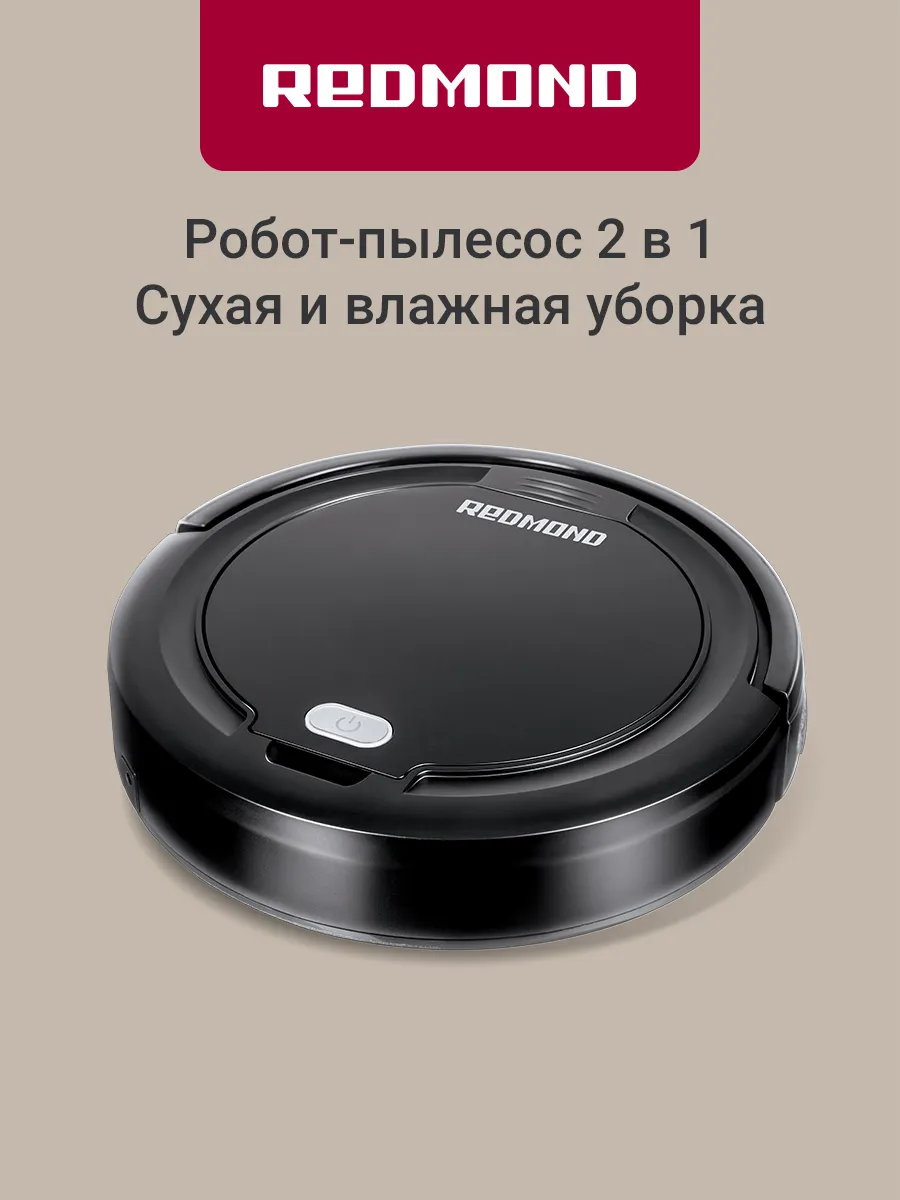 Пылесос rv r300. Пылесос rv r300
