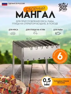 Мангал для шашлыка складной для дачи с шампурами