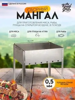 Мангал для шашлыка складной для дачи