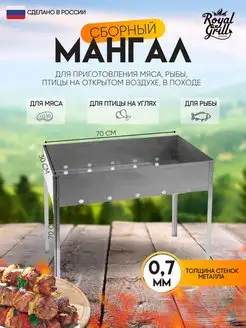 Мангал для шашлыка складной для дачи