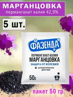 Марганцовка, перманганат калия 42,9%, 50гр