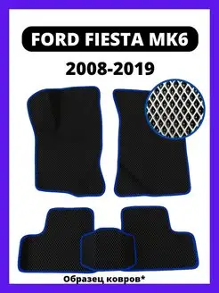 Ева коврики FORD FIESTA MK6 (2008-2019)