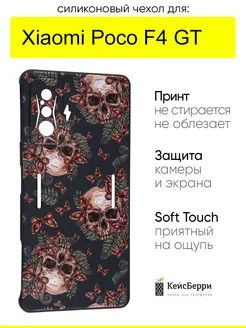 Чехол для Xiaomi Poco F4 GT, серия Soft