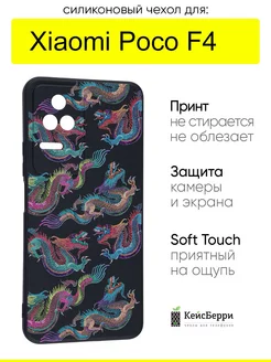 Чехол для Xiaomi Poco F4, серия Soft