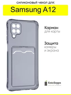 Чехол для Galaxy A12, серия Card Case