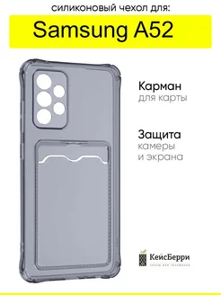 Чехол для Samsung Galaxy A52, серия Card Case