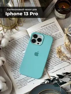 Чехол на iPhone 13 Pro голубой силиконовый