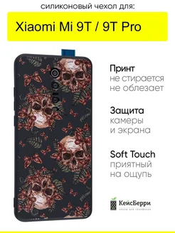 Чехол для Xiaomi Mi 9T Mi 9T Pro, серия Soft