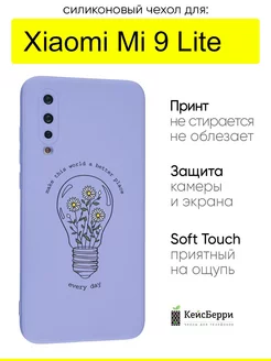 Чехол для Xiaomi Mi 9 Lite, серия Soft