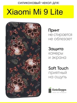 Чехол для Xiaomi Mi 9 Lite, серия Soft