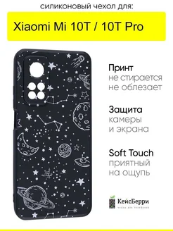 Чехол для Xiaomi Mi 10T (Pro), серия Soft