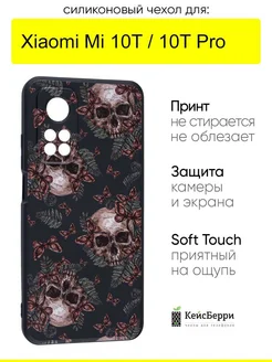 Чехол для Xiaomi Mi 10T (Pro), серия Soft