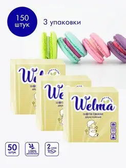 Салфетки бумажные двухслойные 50штХ3