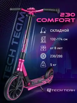 Самокат городской складной Comfort 230R