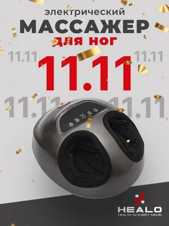 Массажер для ног электрический с прогревом Roller Pro+