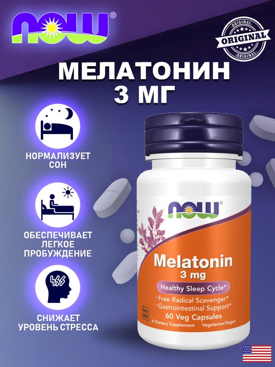 Мелатонин 3 мг 60 капсул Now. Now foods Melatonin.