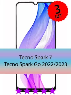 Стекло для Spark 7 8 8P 8C Go 2022 Go 2023