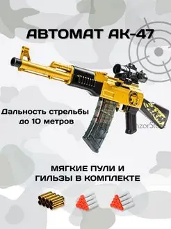 автомат Калашникова АК47 игрушечный