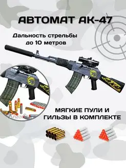 Игрушечное автомат Калашникова АК47