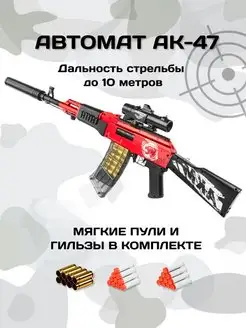 Игрушечное автомат Калашникова АК47 игрушечная винтовка