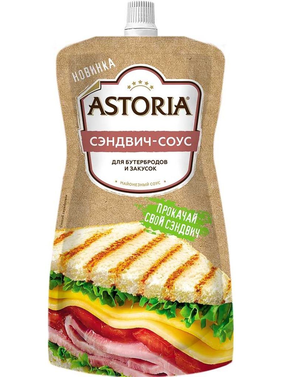 Астория сэндвич соус