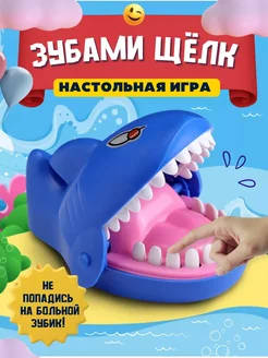 Игрушка зубастик настольная игра крокодил дантист акула