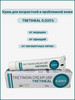 Третиноин крем 0,025% Tretinoin Cream USP Tretiheal, 20г бренд Healing Pharma продавец Продавец № 1158420