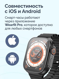 Hoco y12 ultra smart. Hoco y12 Ultra. Часы Hoco y12 Ultra. Hoco y12 Ultra Smart watch. Hoco приложение для андроид.