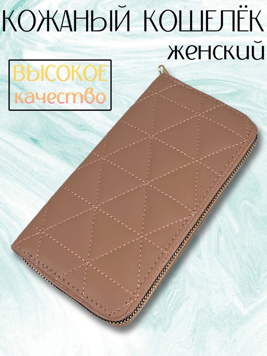 Кошелек карт отзывы