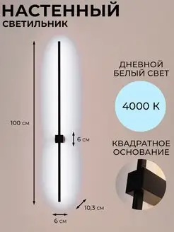 Светильник настенный светодиодный бра лофт хай-тек