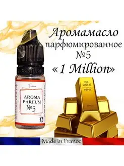 Отдушка для свечей, мыла и косметики One Million