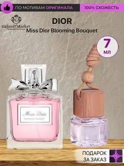 Распив духов по мотивам Dior Miss Dior Blooming Bouquet