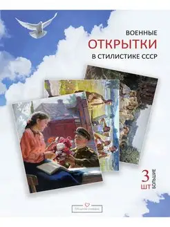 А6 открытки к 9 мая СССР СВО солдату фронтовые