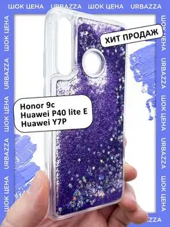 Чехол переливашка на 9c, Huawei P40 lite E, Y7p