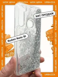 Чехол переливашка на Xiaomi Note 8t на Редми Нот 8т