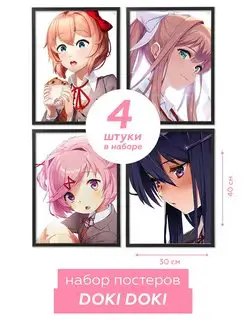 Плакаты аниме постеры doki doki доки доки литературный клуб