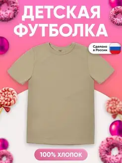 Футболка однотонная