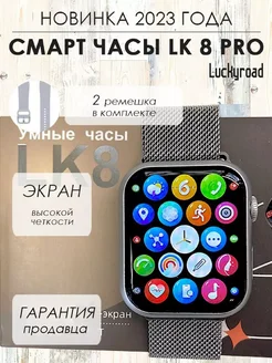 Смарт часы Smart Watch 8 умные Pro