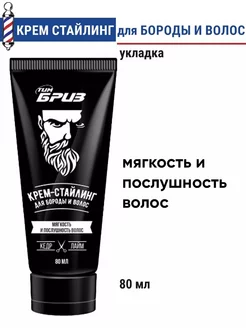 MENS SALON Крем стайлинг для бороды и волос